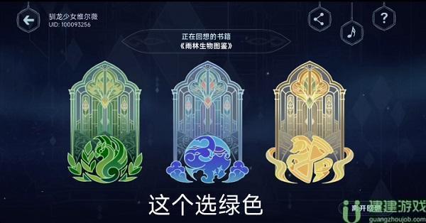 原神智慧的六面攻略答案