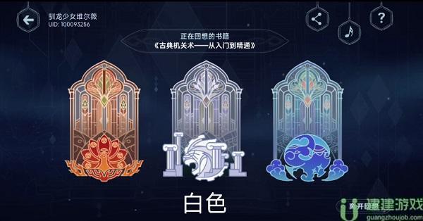 原神智慧的六面攻略答案