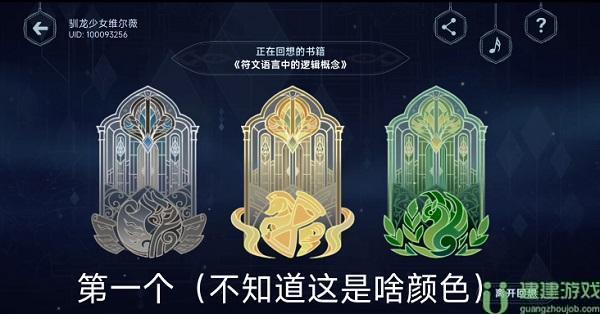 原神智慧的六面攻略答案