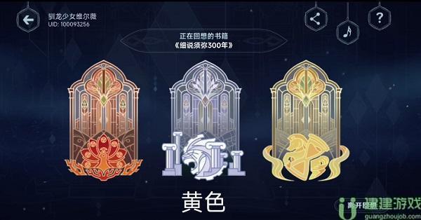 原神智慧的六面攻略答案