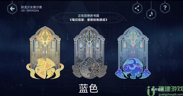 原神智慧的六面攻略答案