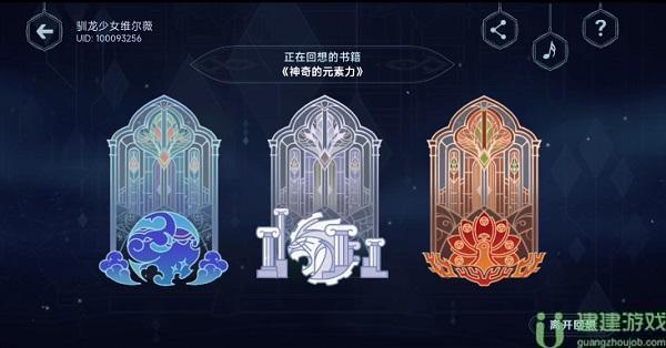 原神智慧的六面攻略答案