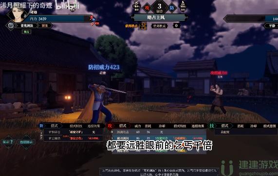 江湖十一出身选择谁