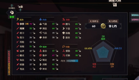 江湖十一天赋怎么选择