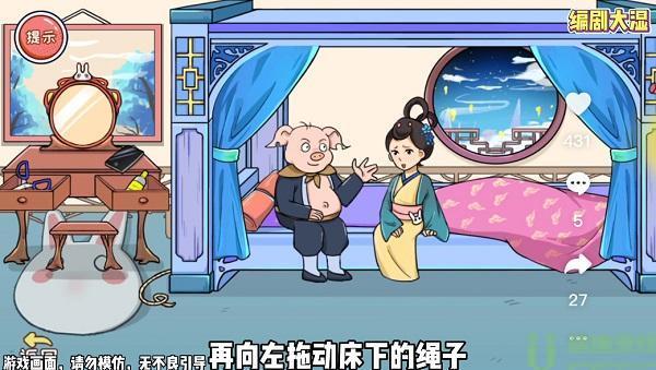编剧大湿让嫦娥开心通关攻略