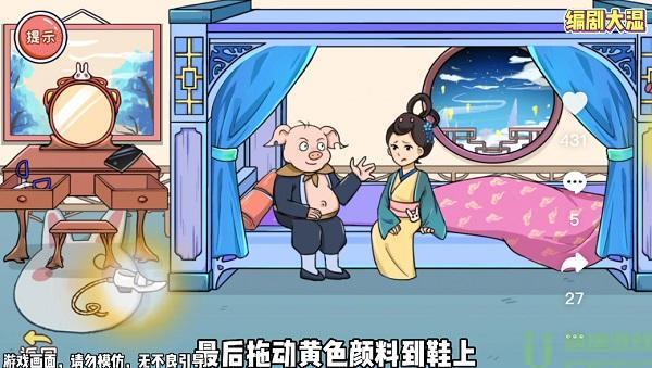 编剧大湿让嫦娥开心通关攻略