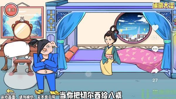 编剧大湿让嫦娥开心通关攻略