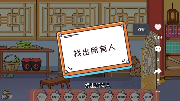 编剧大湿后宫捉迷藏找到所有人攻略