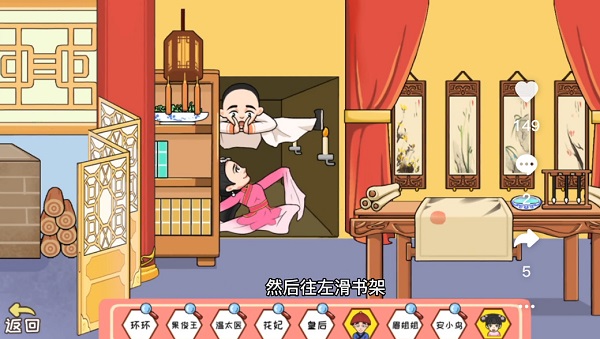 编剧大湿后宫捉迷藏找到所有人攻略