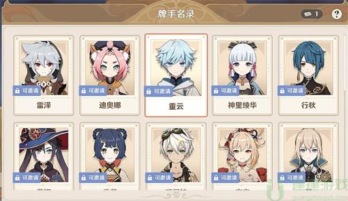 原神七圣召唤北斗怎么获得