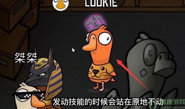 鹅鸭杀超能力鸭是干嘛的