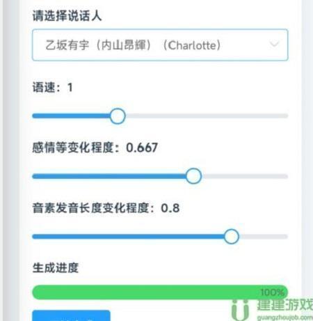 mikutools原神语音合成教程