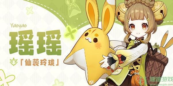原神瑶瑶升级材料大全