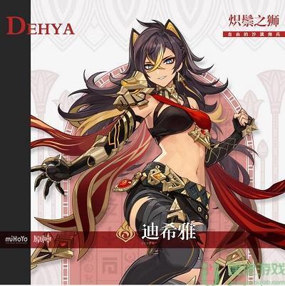 原神迪希雅技能爆料一览