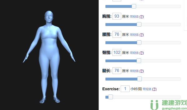 女性身体可视化修身工具网页版本入口