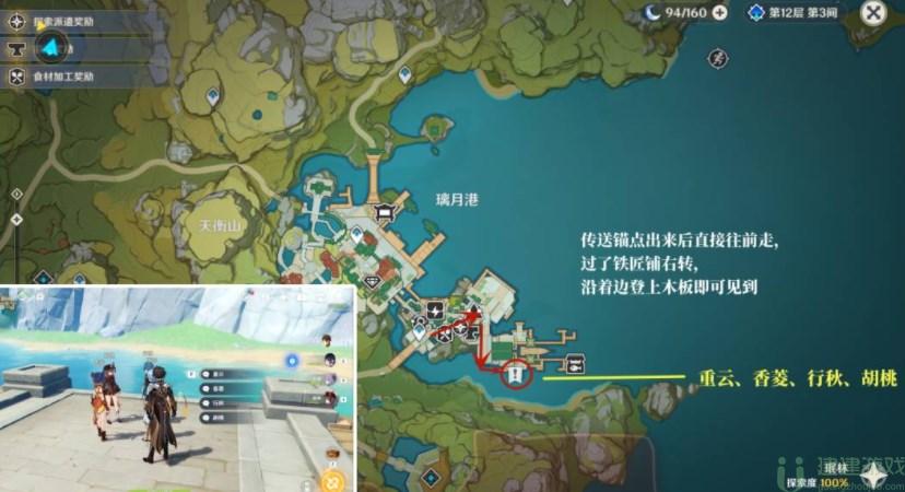 原神人前人后彩蛋位置大全