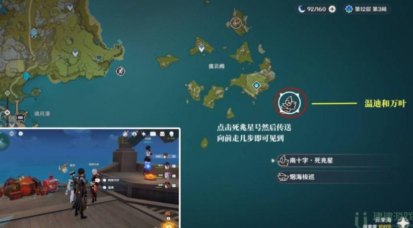 原神人前人后彩蛋位置大全