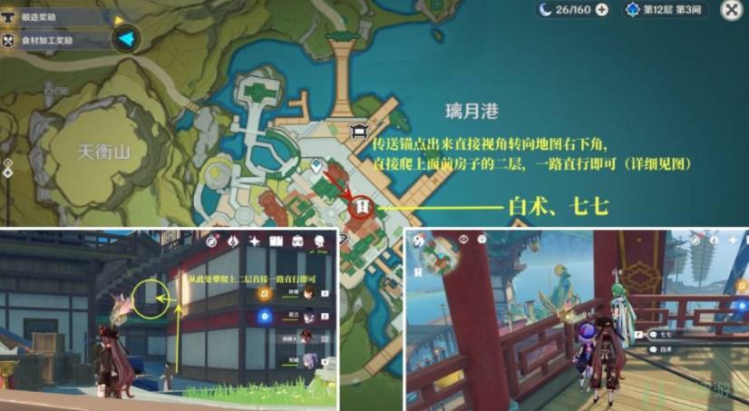 原神人前人后彩蛋位置大全