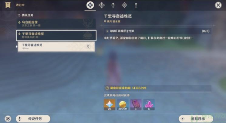 原神千里寻音迹难觅任务流程攻略