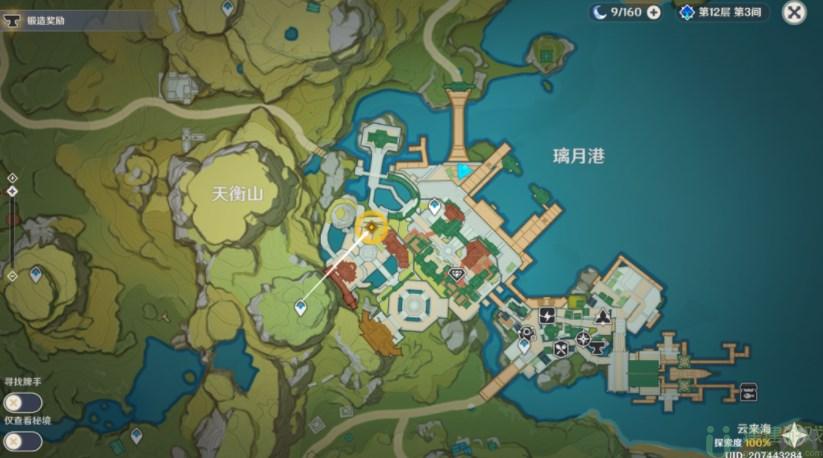 原神千里寻音迹难觅任务流程攻略