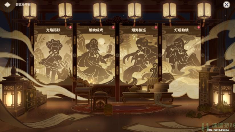 原神千里寻音迹难觅任务流程攻略