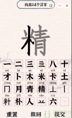 进击的汉字精找出24个汉字攻略