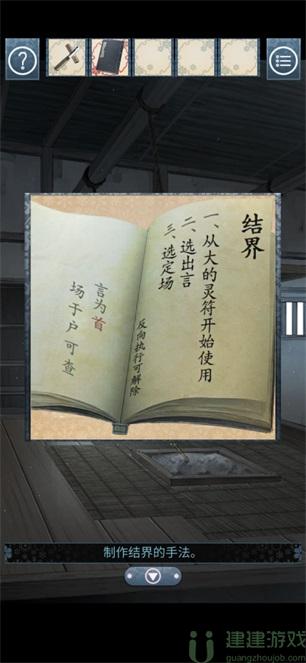 忘雪攻略第八关