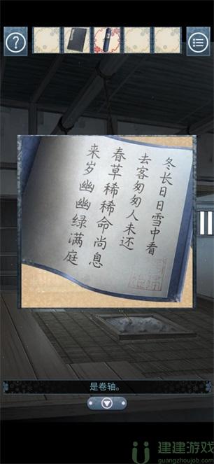 忘雪攻略第八关