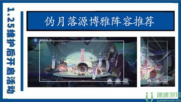 阴阳师伪月落源博雅阵容推荐