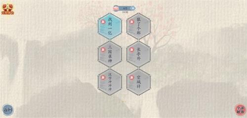 这不是汉字荣耀脑找出15个字