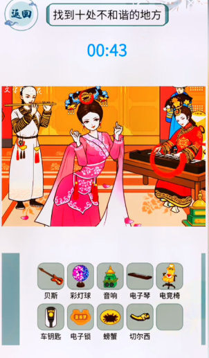 文字玩出花找出十处不和谐的地方攻略