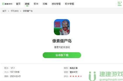 像素僵尸岛在哪下载