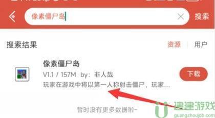 像素僵尸岛在哪下载