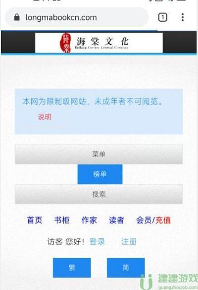 海棠文学小说官方入口网站免费阅读网址2023