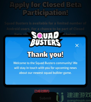 Squad Busters