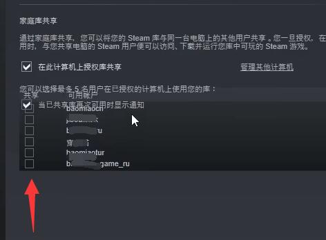 steam家庭共享怎么开启2023