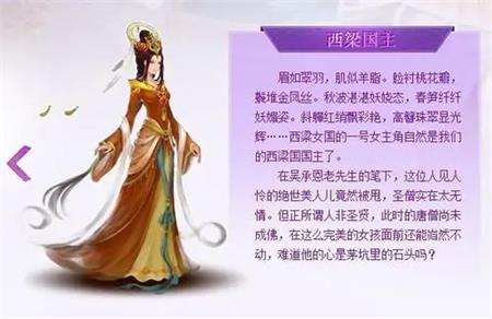 梦幻西游头发花白是一位老人线索答案