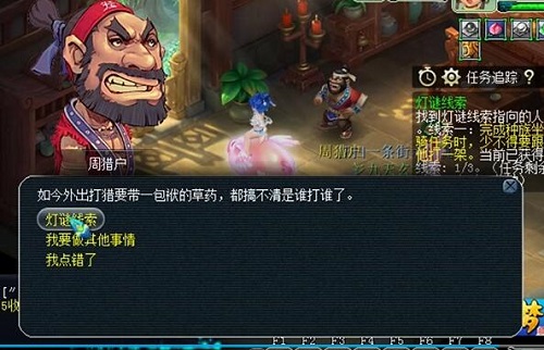 2023梦幻西游灯谜线索攻略答案大全