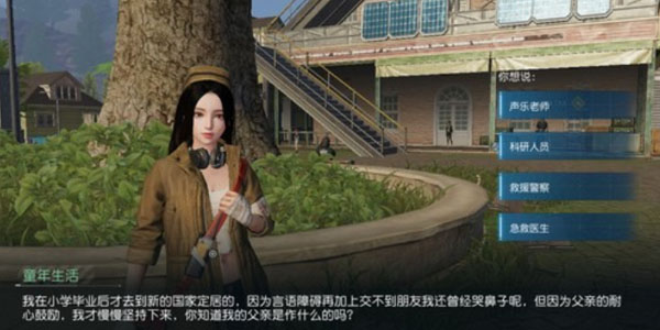 黎明觉醒npc问题答案大全
