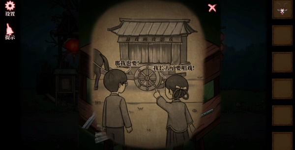 山村老屋4攻略第二章
