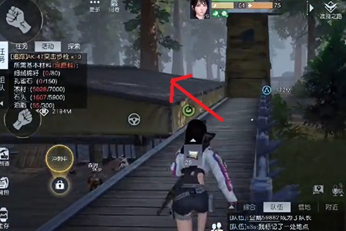 黎明觉醒红木哨所宝箱位置