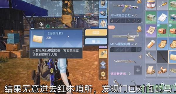 黎明觉醒未送达的家书在哪里完成