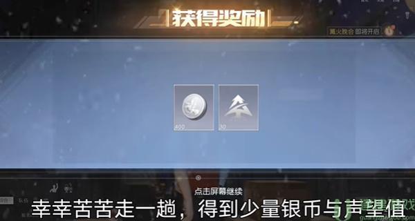 黎明觉醒未送达的家书在哪里完成