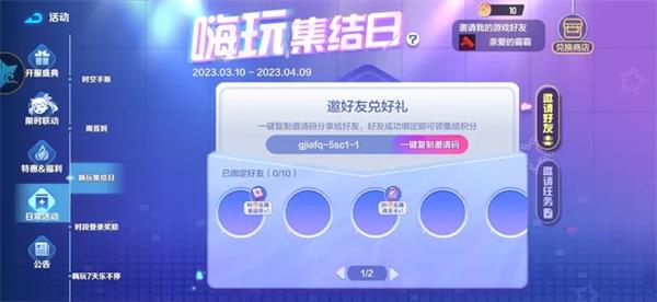 激战亚拉特礼包码是什么