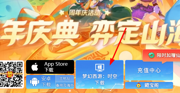 梦幻西游时空电脑版怎么玩