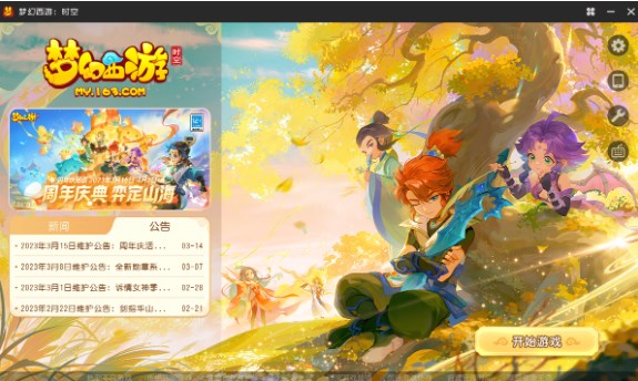 梦幻西游时空电脑版怎么玩