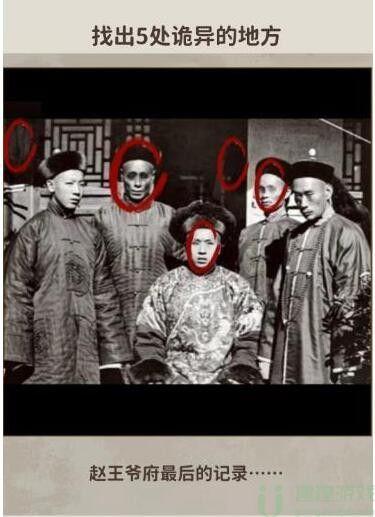 看不见的真相攻略