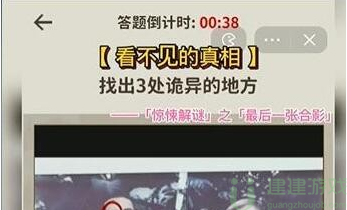 看不见的真相攻略