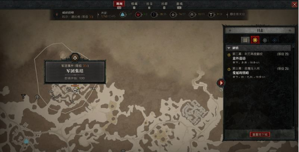 暗黑破坏神4军团集结怎么玩