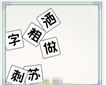 全民汉字王声母考试通关攻略